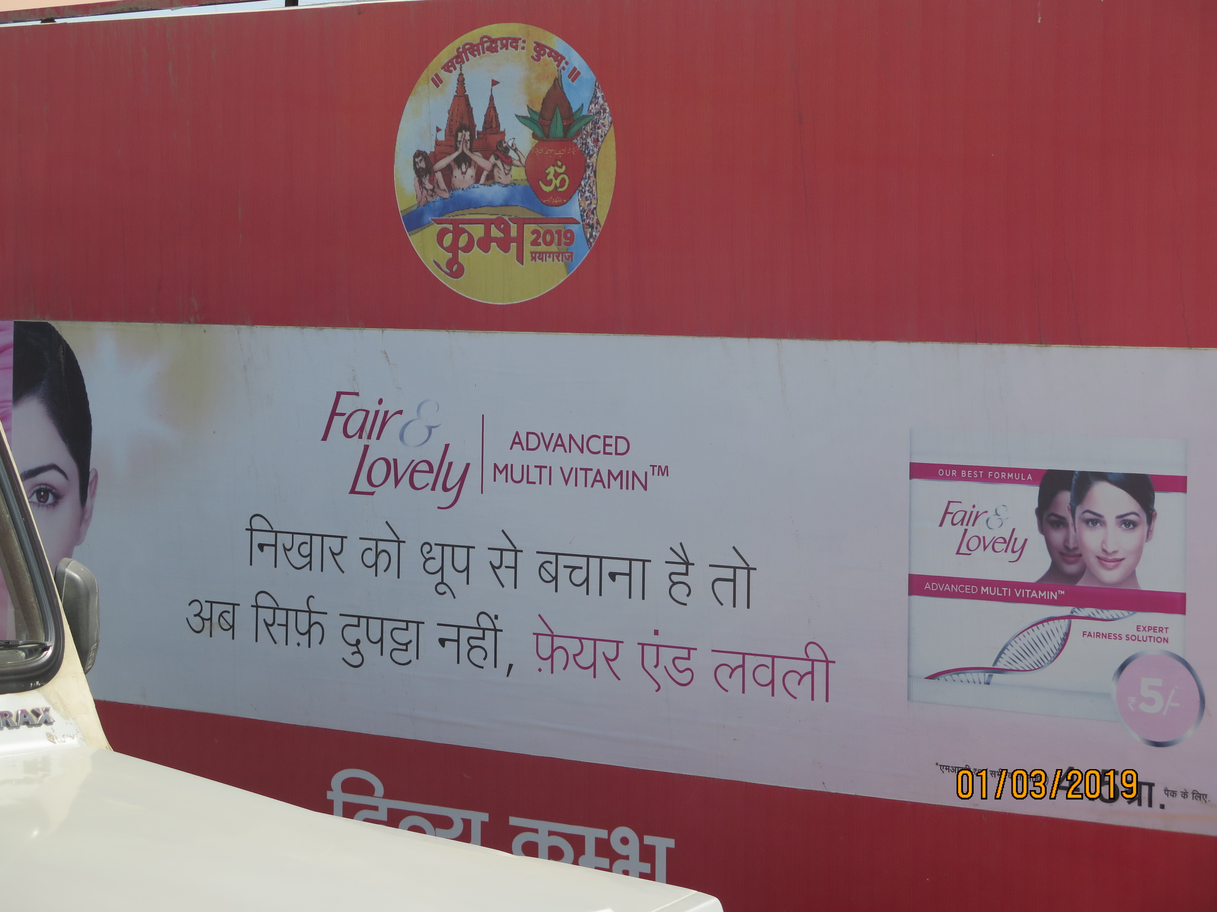 Banner with Kumbh logo and Fair and Lovely message